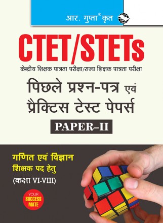 RGupta Ramesh CTET: Math & Science Teachers (Paper-II) (for Class VI-VIII) Previous Years' Papers & Practice Test Papers (Solved) Hindi Medium